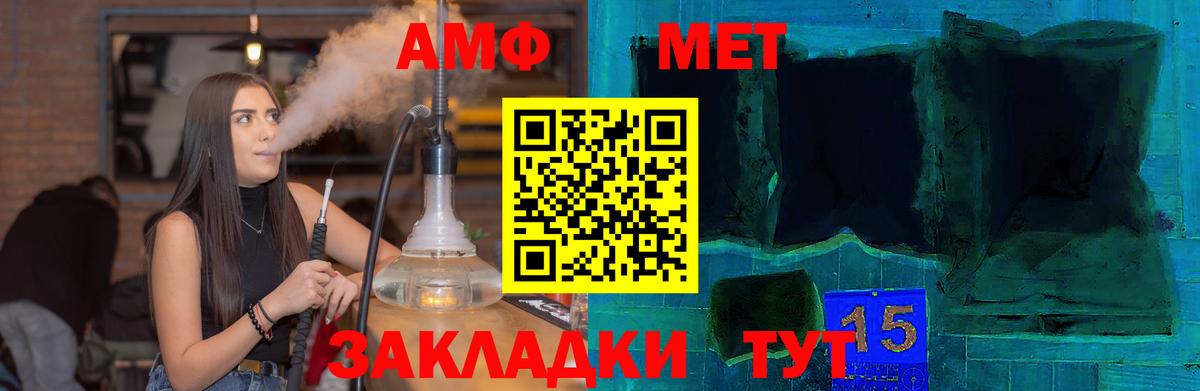 Коммунар  Amphetamine Premium  Вход с VPN 