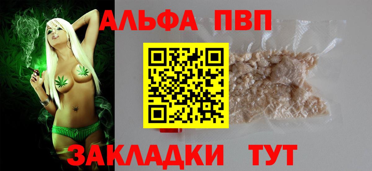 Alpha PVP кристаллы Коммунар
