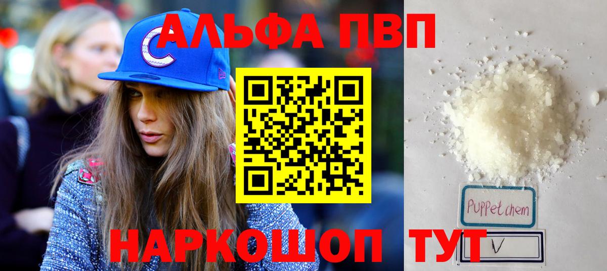 Alpha PVP Соль  Вход с VPN  Alpha PVP  APVP крисы CK  Коммунар  A PVP крисы CK 
