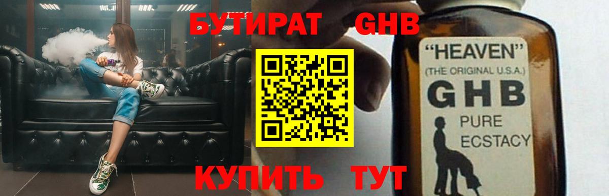 Коммунар  БУТИРАТ бутик  Вход с VPN 