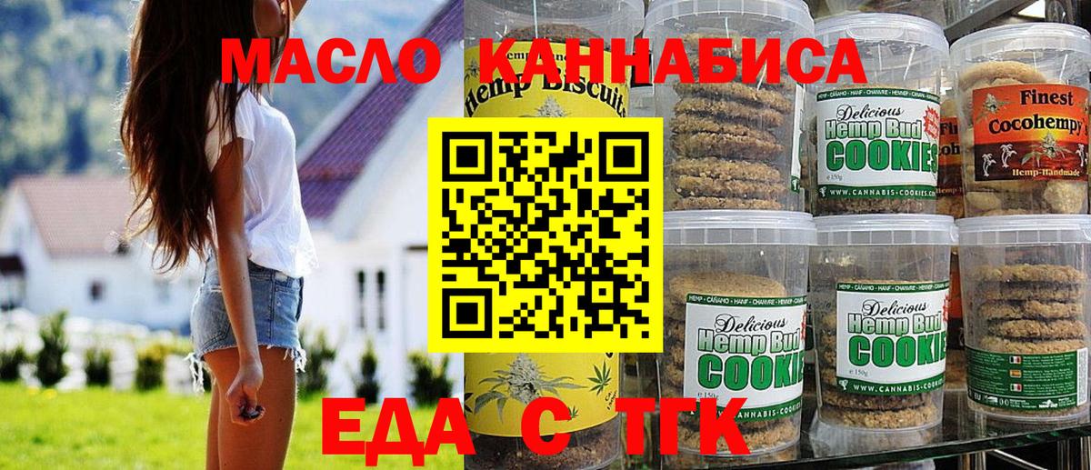 Коммунар  Canna-Cookies марихуана  Вход с VPN 