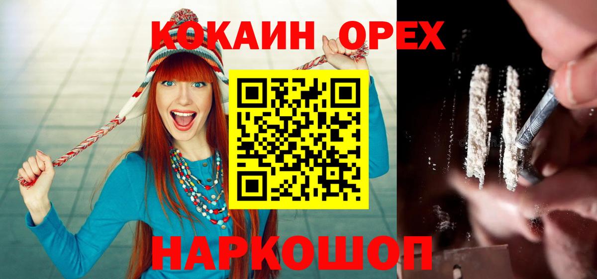 Коммунар  КОКАИН 97%  COCAIN Fish Scale  Вход с VPN 