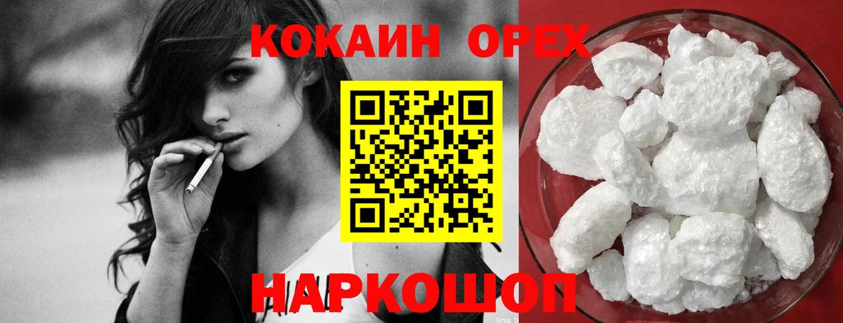 Кокаин FishScale Коммунар