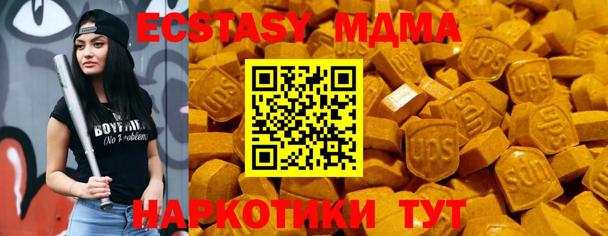 Экстази  Ecstasy диски  Коммунар  Вход с VPN  Ecstasy Philipp Plein 