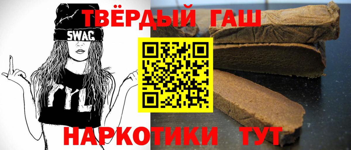 ГАШ  Гашиш hashish  Коммунар  Вход с VPN  ГАШ гарик 