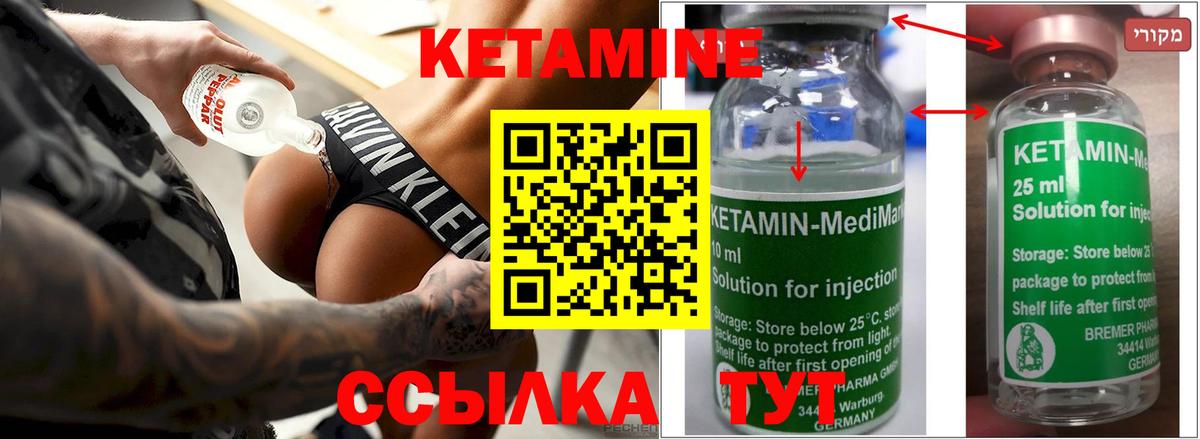 Кетамин ketamine Коммунар