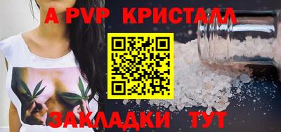 apvp Кулебаки