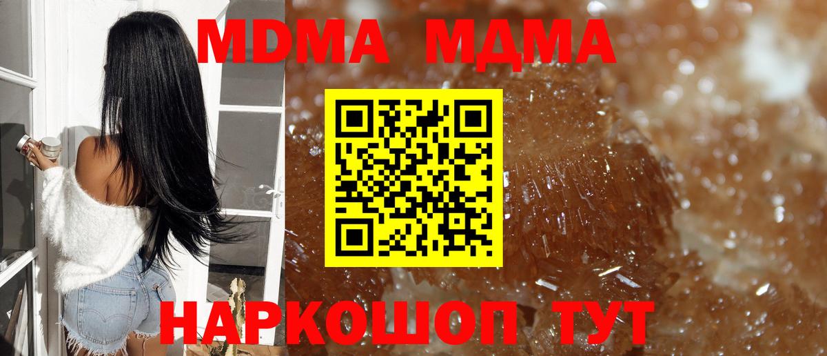 МДМА молли  МДМА crystal  Коммунар  Вход с VPN 