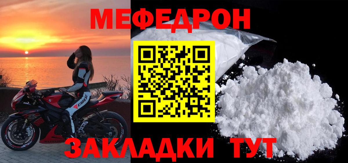 Меф  Коммунар