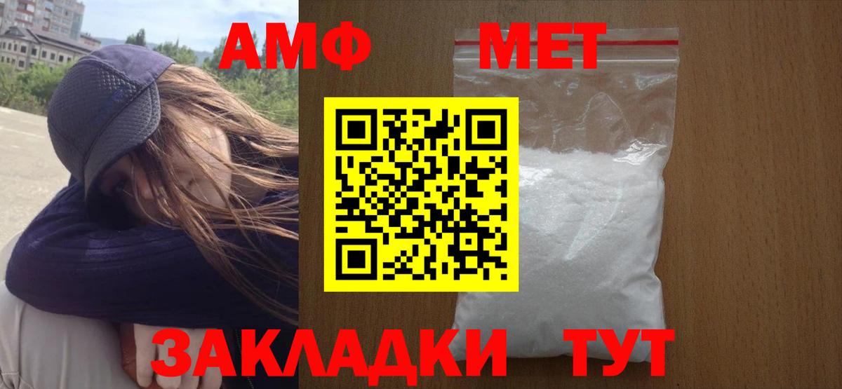 МЕТАМФЕТАМИН пудра Коммунар