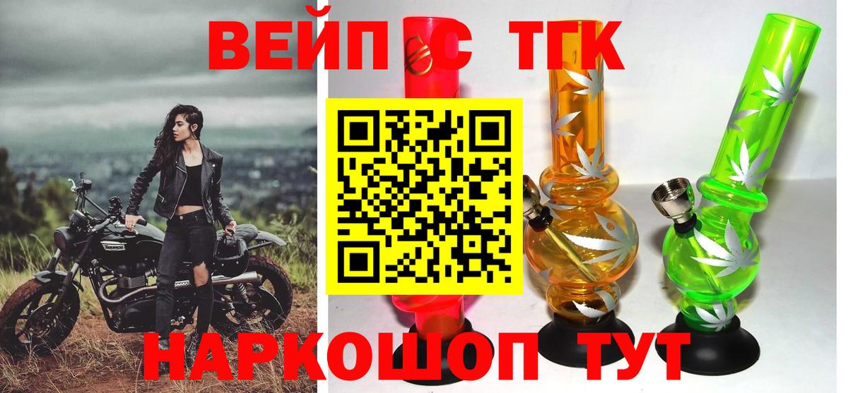 хочу   Вход с VPN  Дистиллят ТГК гашишное масло  Коммунар  Дистиллят ТГК THC oil 
